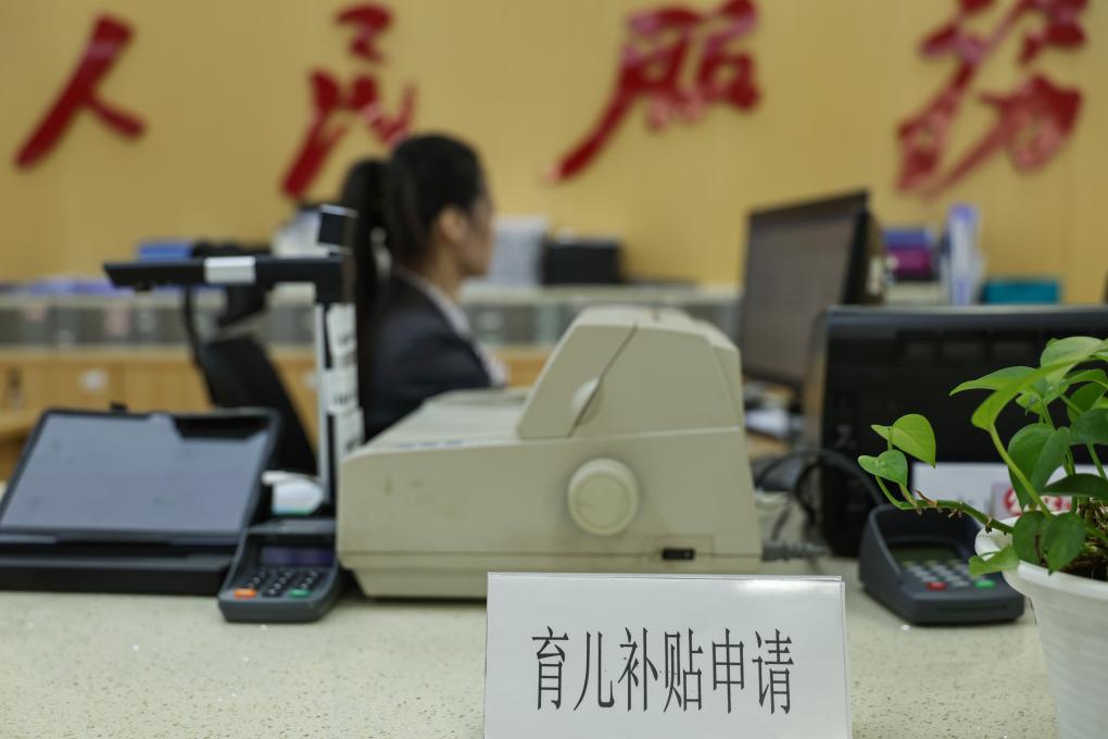 北京市西城区月坛街道政务服务中心的育儿补贴申请柜台准备就绪（2026年1月5日摄）。新华社记者 张玉薇 摄