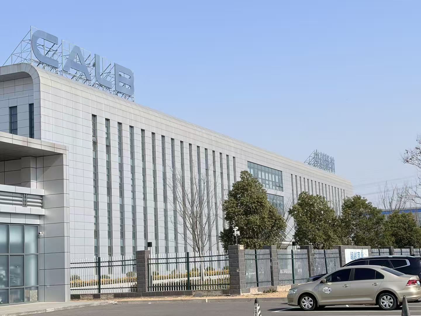 中创新航总部 图片来源：时代周报记者摄