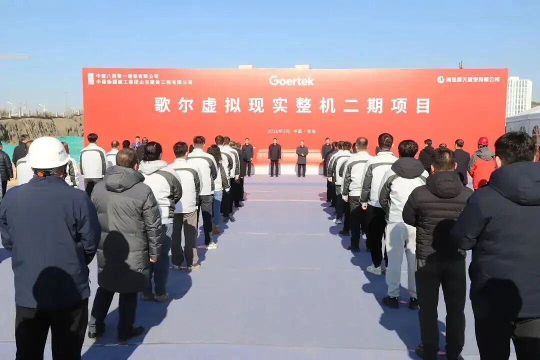 歌尔合资发力 AI/AR/VR/MR 眼镜|歌尔_新浪财经_新浪网