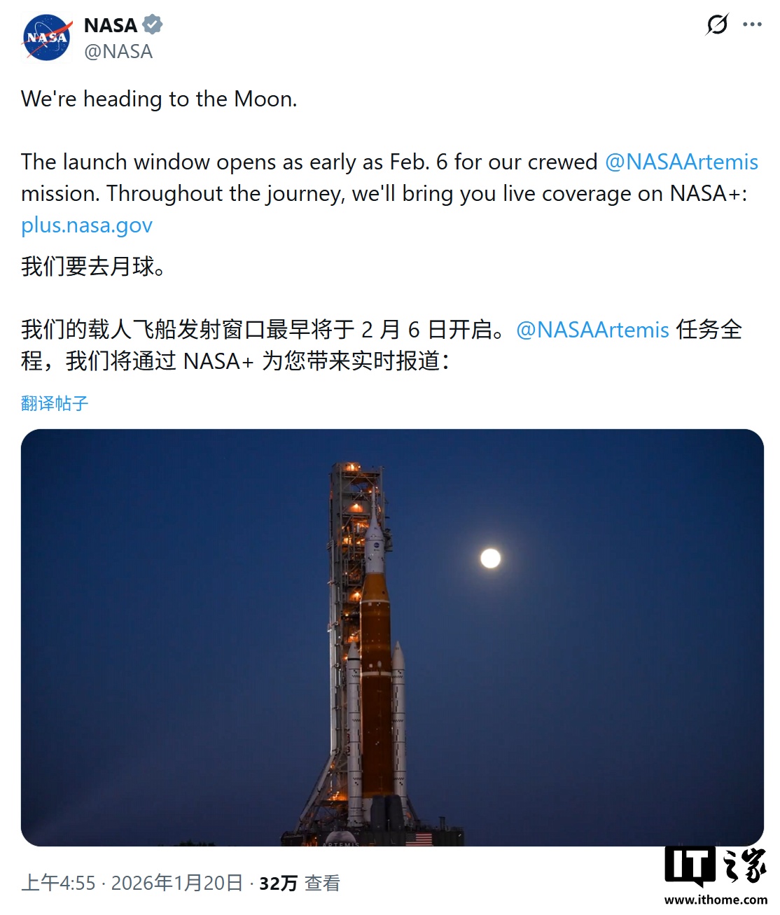 美国宇航局Artemis II 载人登月任务整装待发：最早北京时间2 月7 日升空