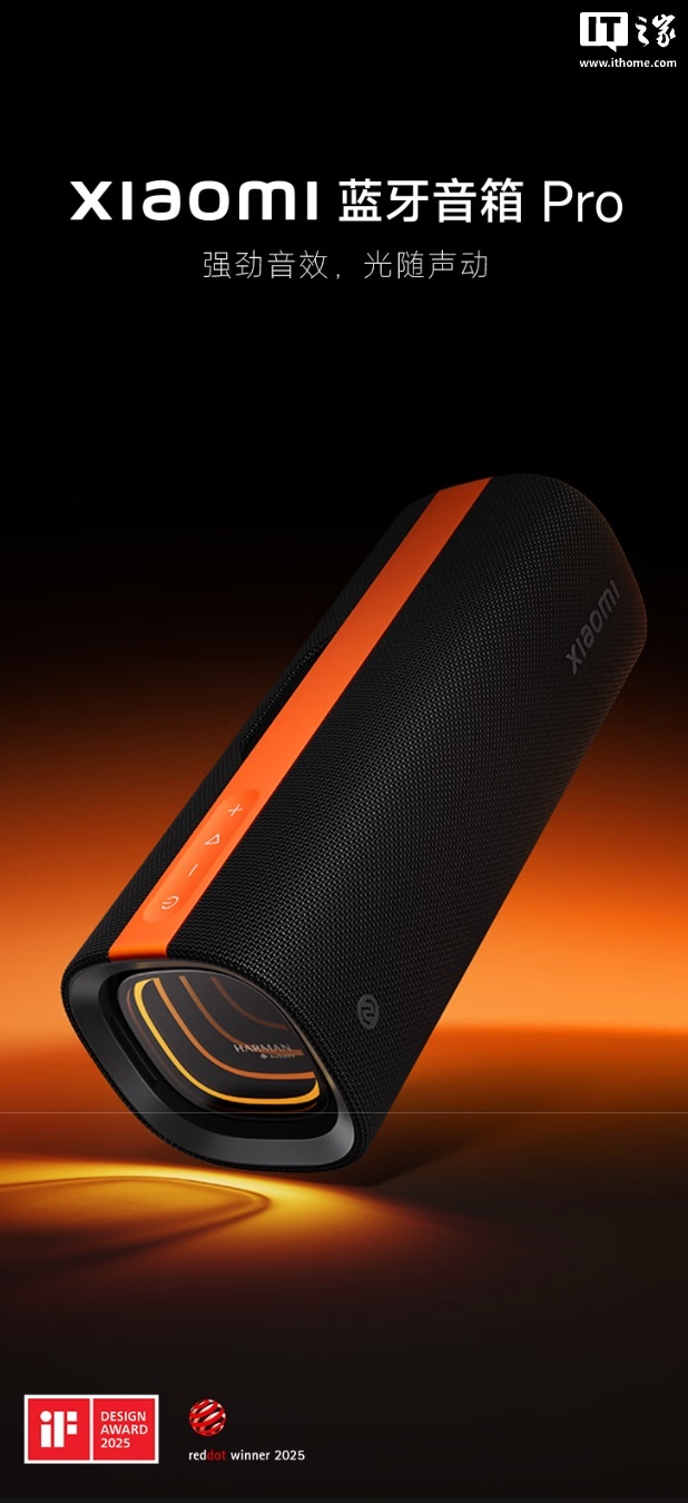 京东小米（MI）Xiaomi 蓝牙音箱 Pro599 元直达链接