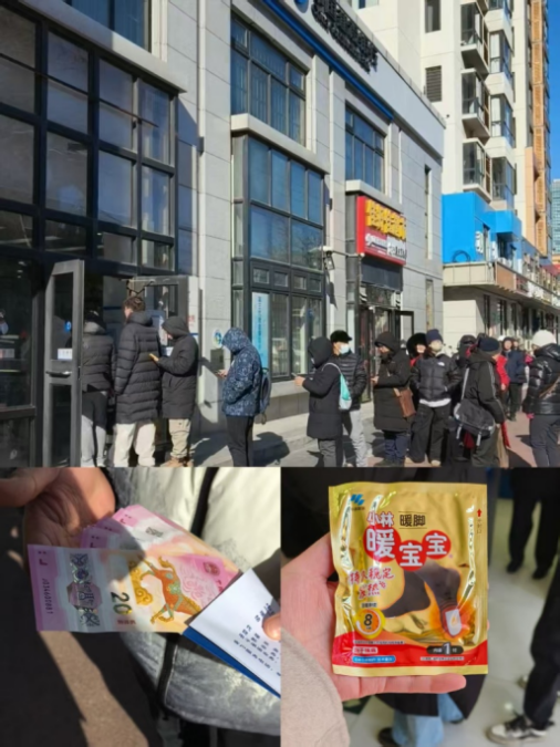 建设银行北京某支行门口排起长队，银行工作人员为排队市民免费发放暖宝宝。新京报贝壳财经记者&nbsp;阎侠&nbsp;摄