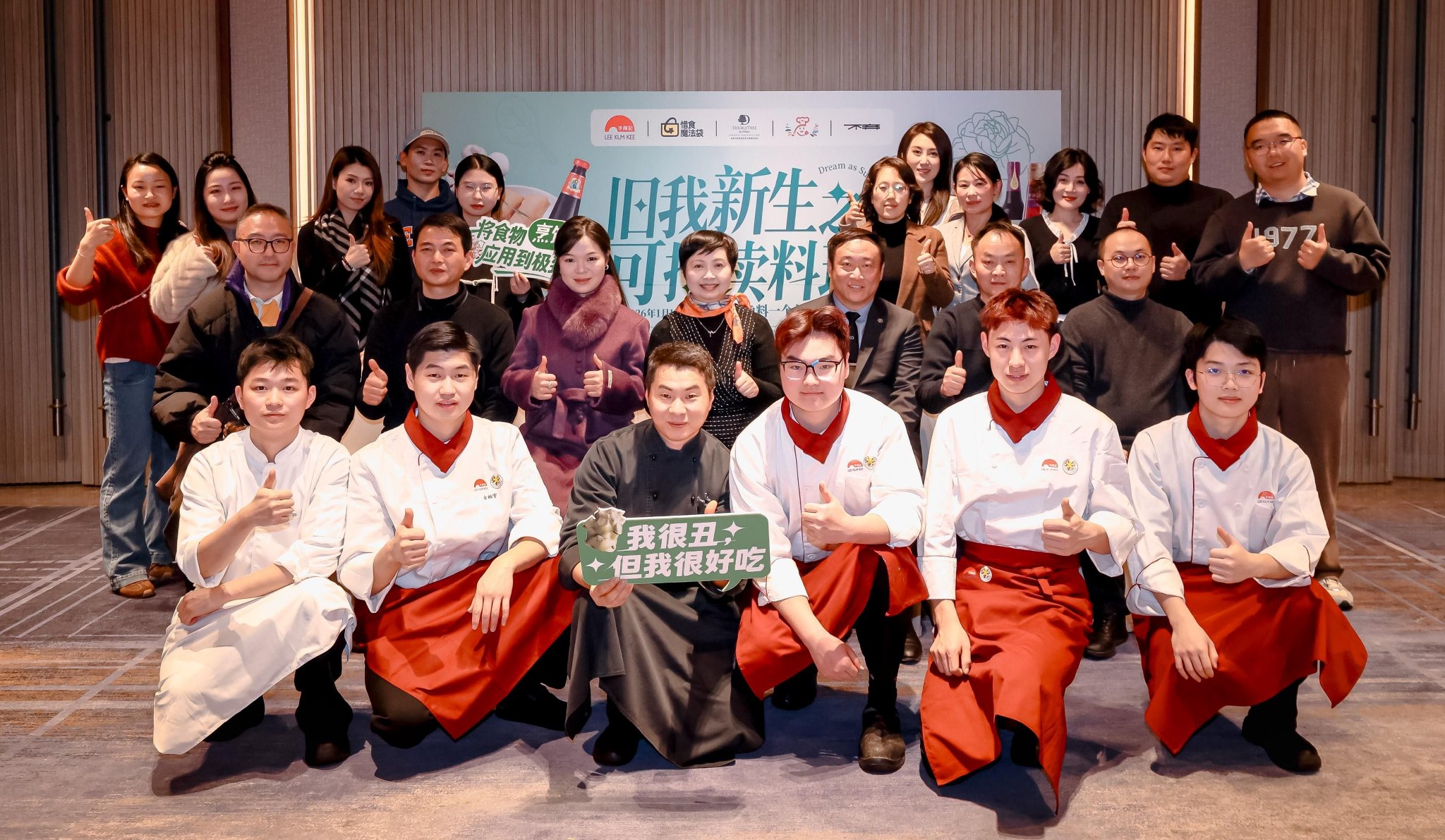 图：大家为“旧我新生之可持续料理”点赞，见证“边角料”妙变“漂亮饭”