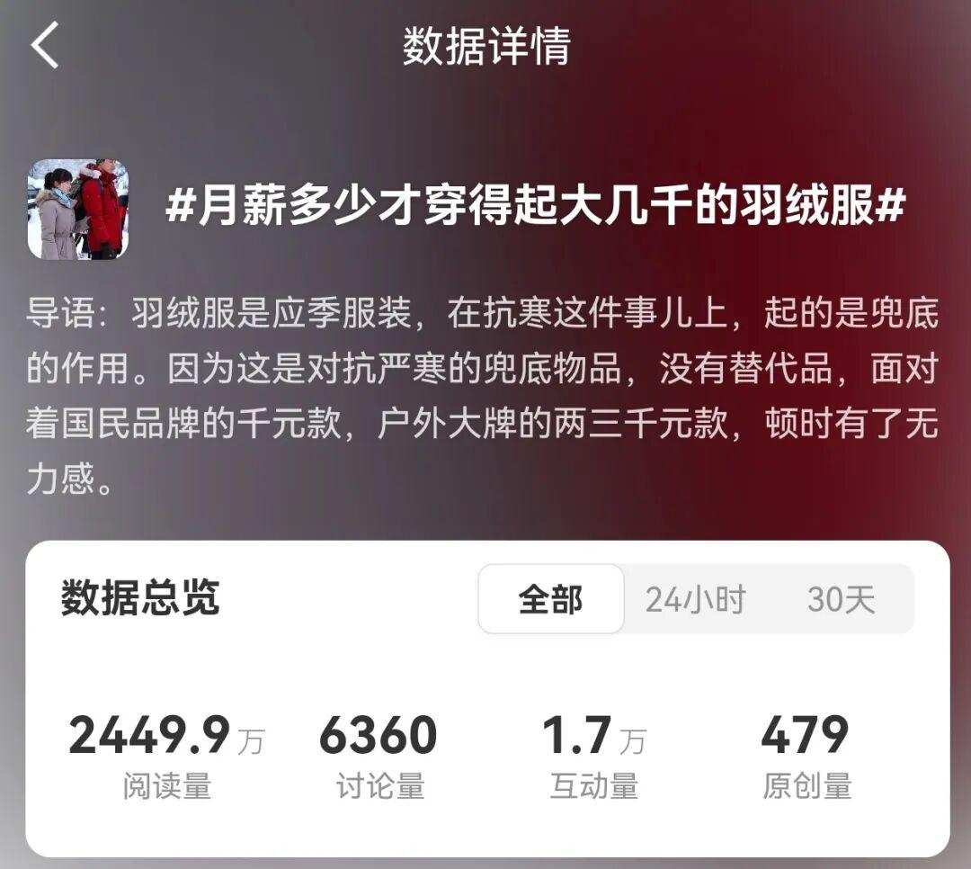 图源：微博相关截图