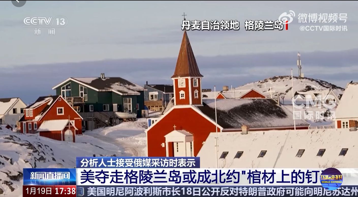 图片来源：央视新闻