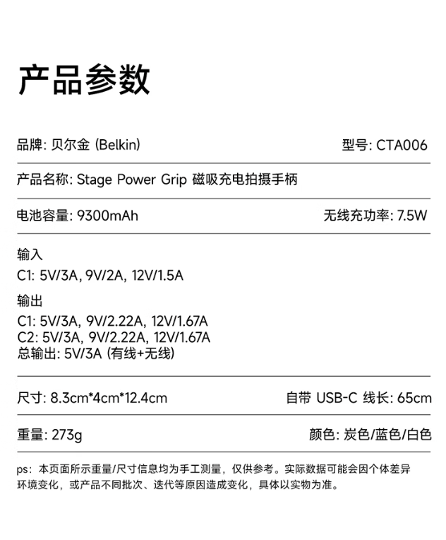 京东贝尔金磁吸拍照手柄234 元直达链接