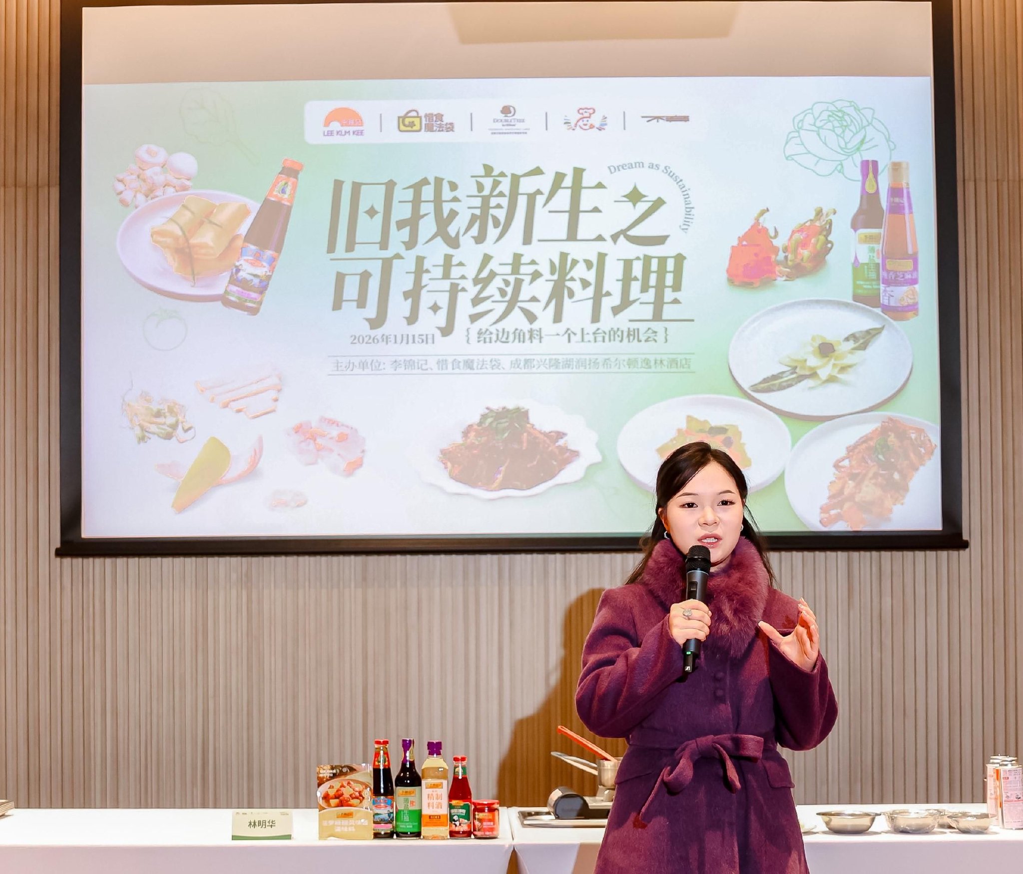 图：成都兴隆湖润扬希尔顿逸林酒店总经理陈子敦（上）、惜食魔法袋成都共益负责人吴思沅分享珍惜食物的商业价值