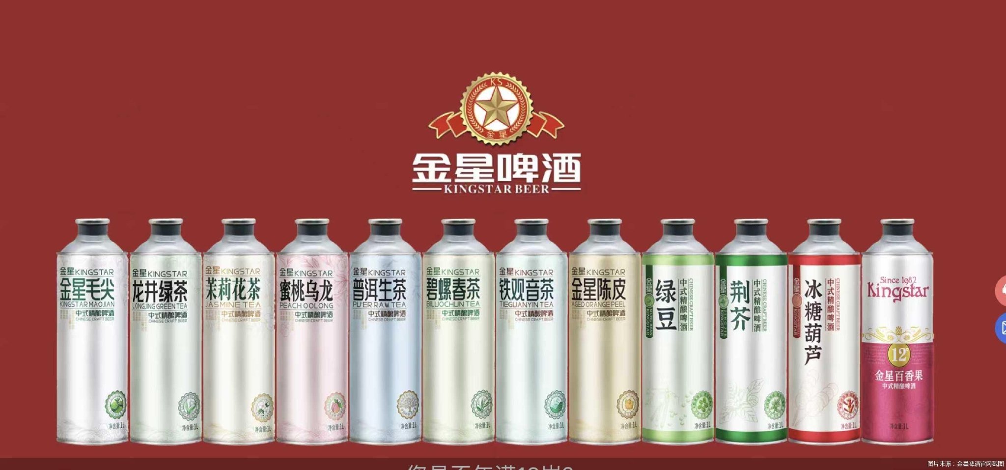 携“中式精酿”令牌金星啤酒“瘸腿”赶考IPO|中信证券|港股|北京商报|资本市场|港交所_手机新浪网