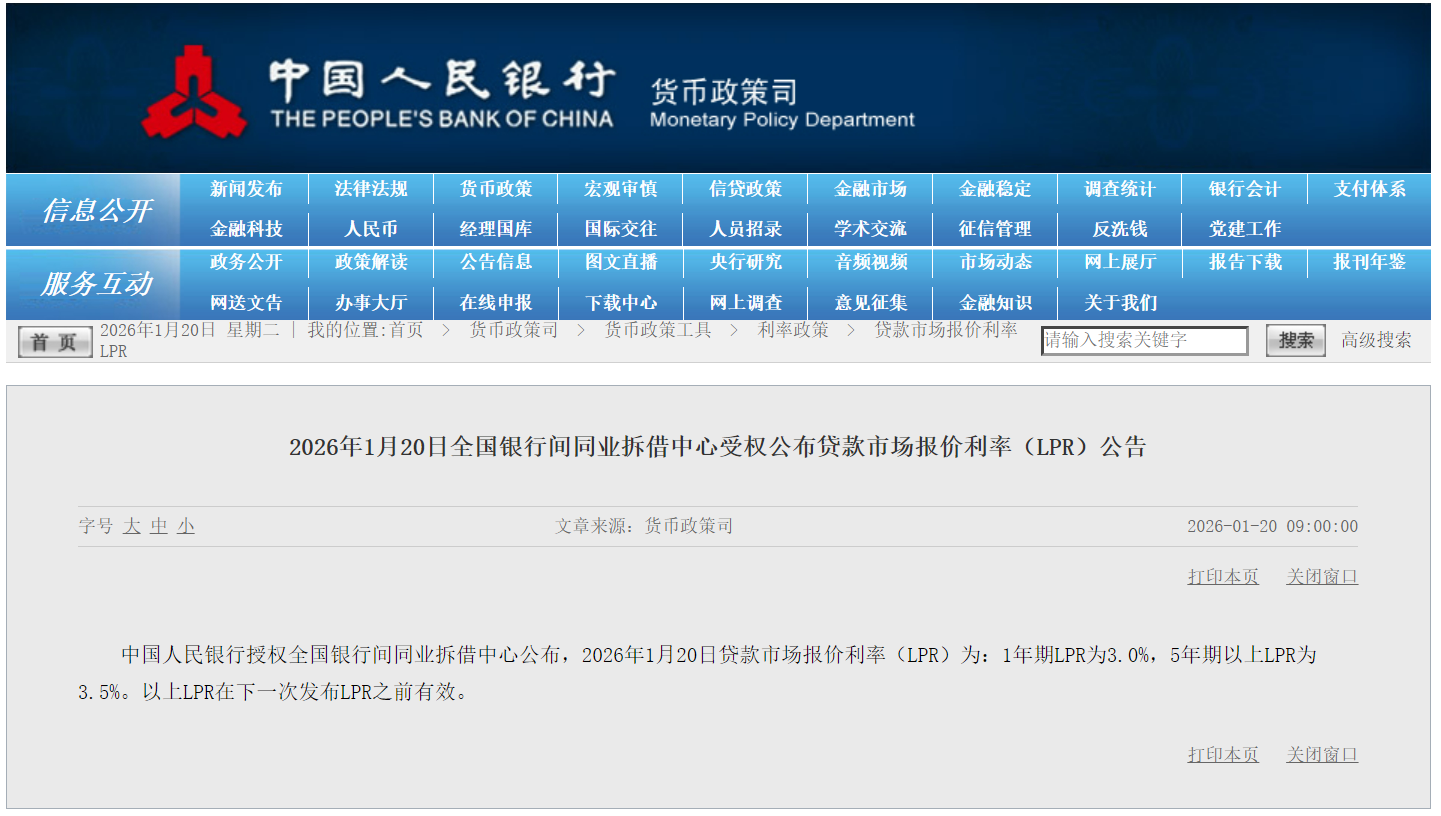 目前最新的LPR5年期以上的利率
