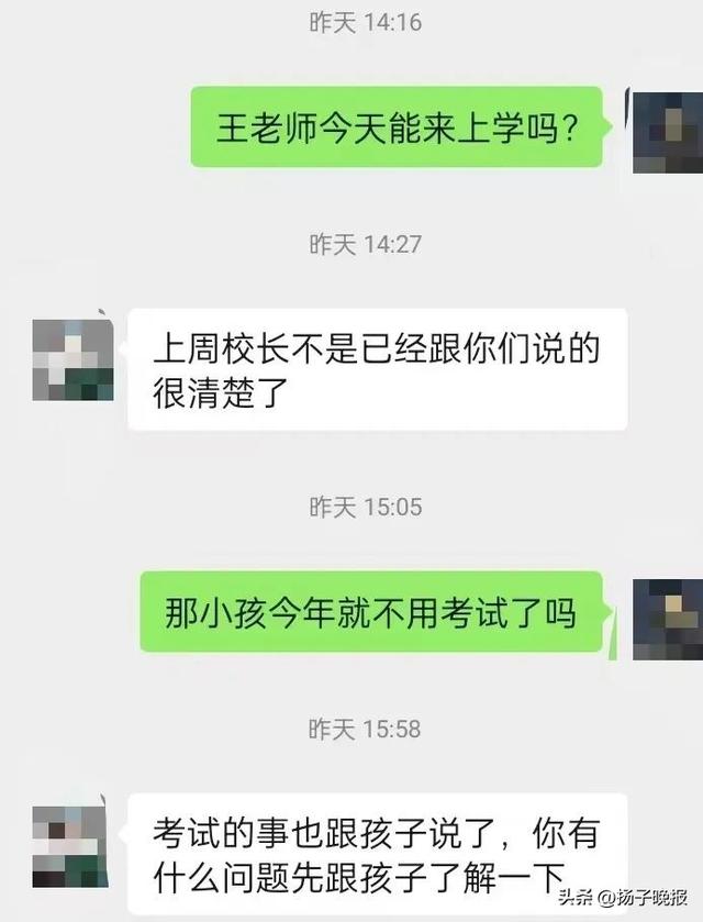 _停课预警信号