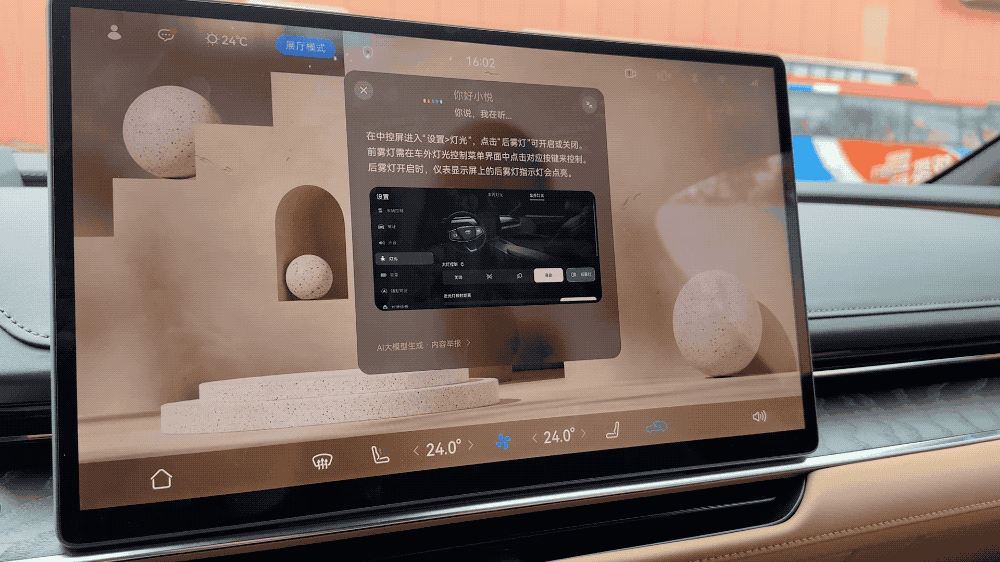 ▲鸿蒙座舱 5可以提供车辆产品功能介绍