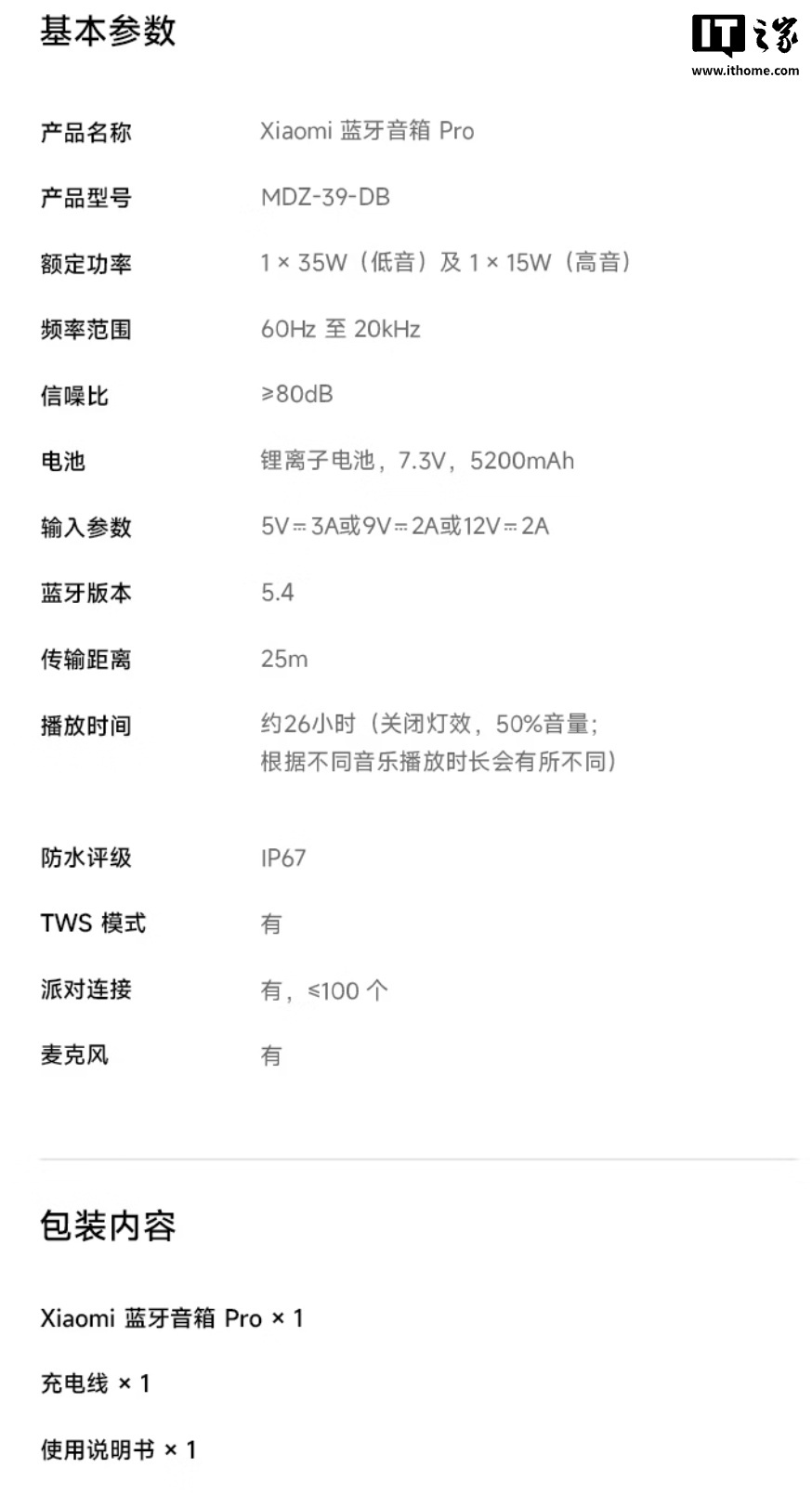 京东小米（MI）Xiaomi 蓝牙音箱 Pro599 元直达链接