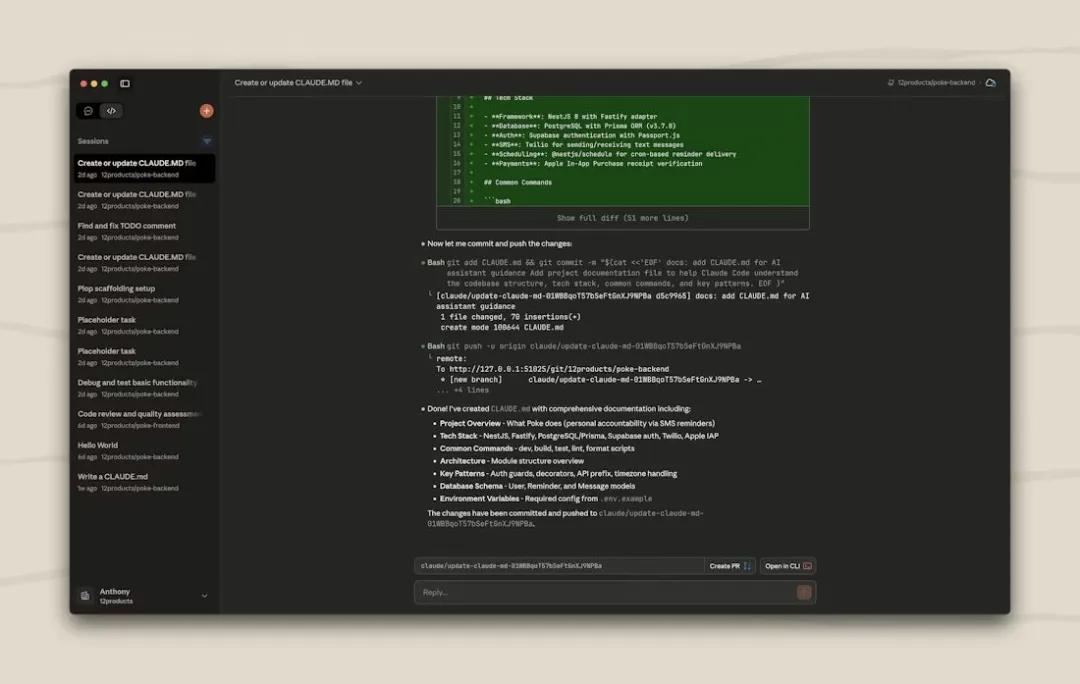 Claude Code界面。来源：公司官网