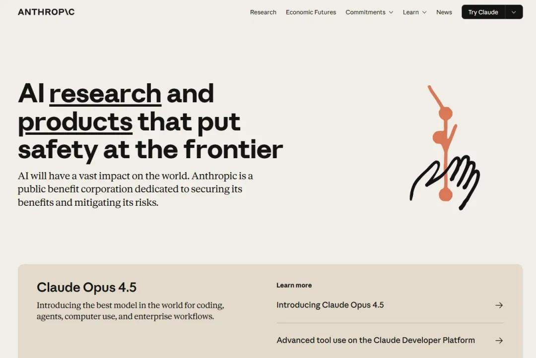 来源：公司官网