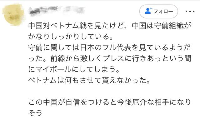 日本网友留言截图。