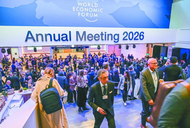 1月19日至23日，世界经济论坛2026年年会在瑞士达沃斯举行。图为20日的年会主会场。（法新社）