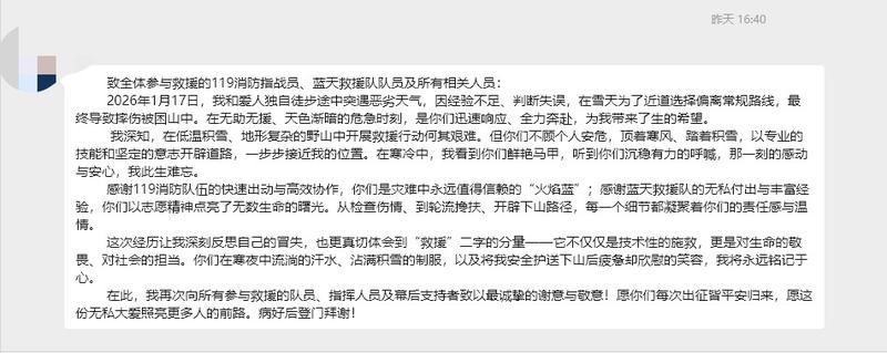 担架救人怎么使用北京门头沟消防42小时连续“雪”战，救出15名登山被困者_https://www.jmylbn.com_新闻资讯_第4张