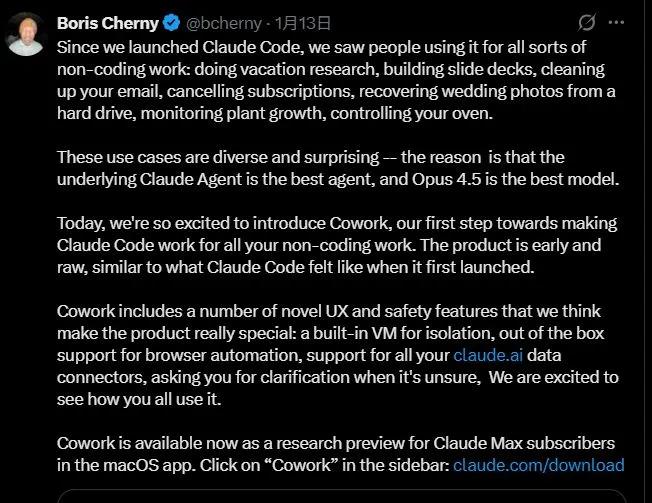 来源：Claude Code主要创建者鲍里斯·切尔尼的X账号
