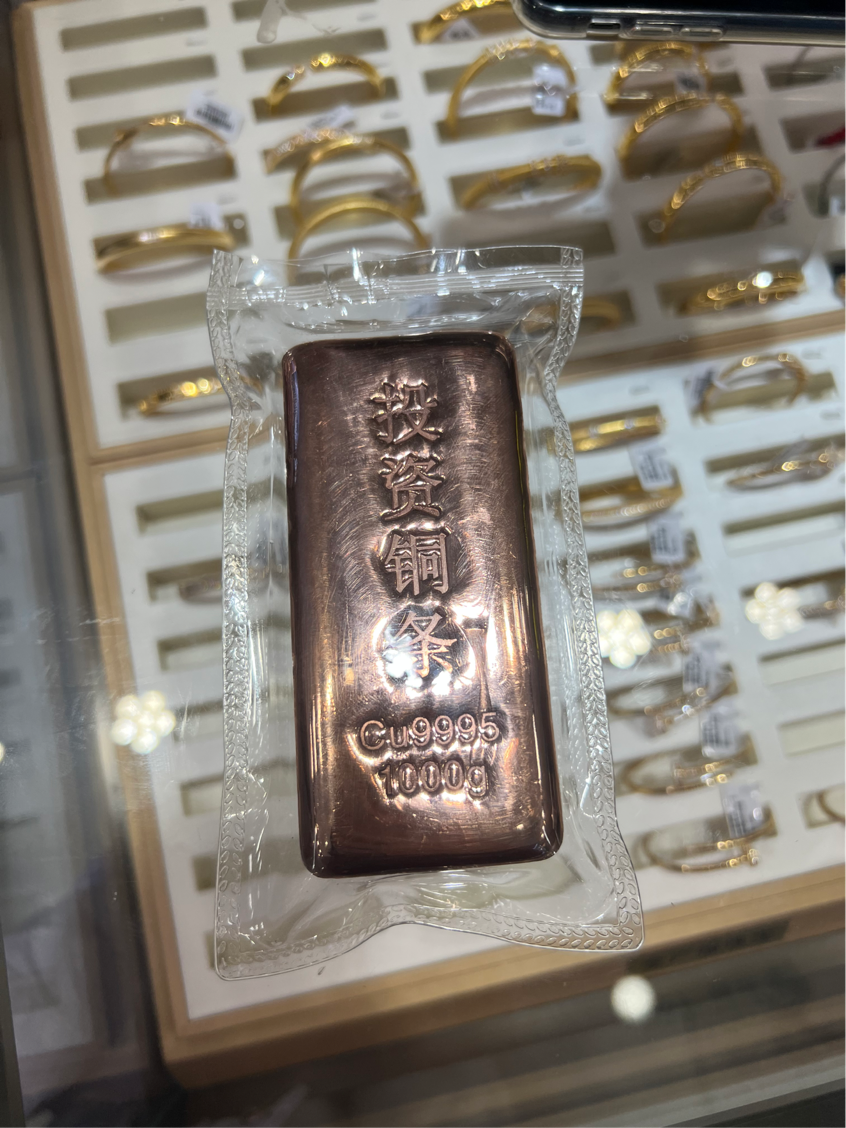 投资铜条，火了！但“变现要去废品回收站”