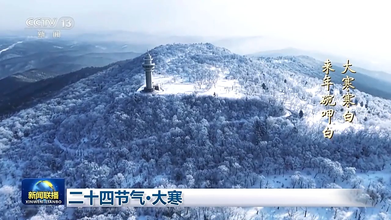 大寒运动的讲究