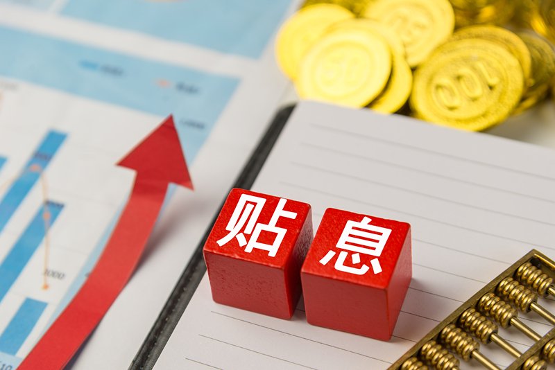 最高可省3000元！信用卡分期也可享受贴息，怎么向银行申请？