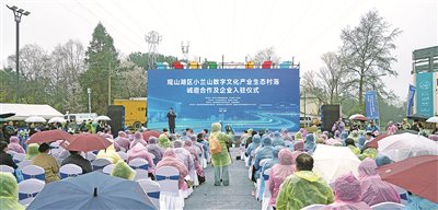 观山湖区小兰山数字文化产业生态村落诚邀合作及企业入驻仪式现场（资料图片）。