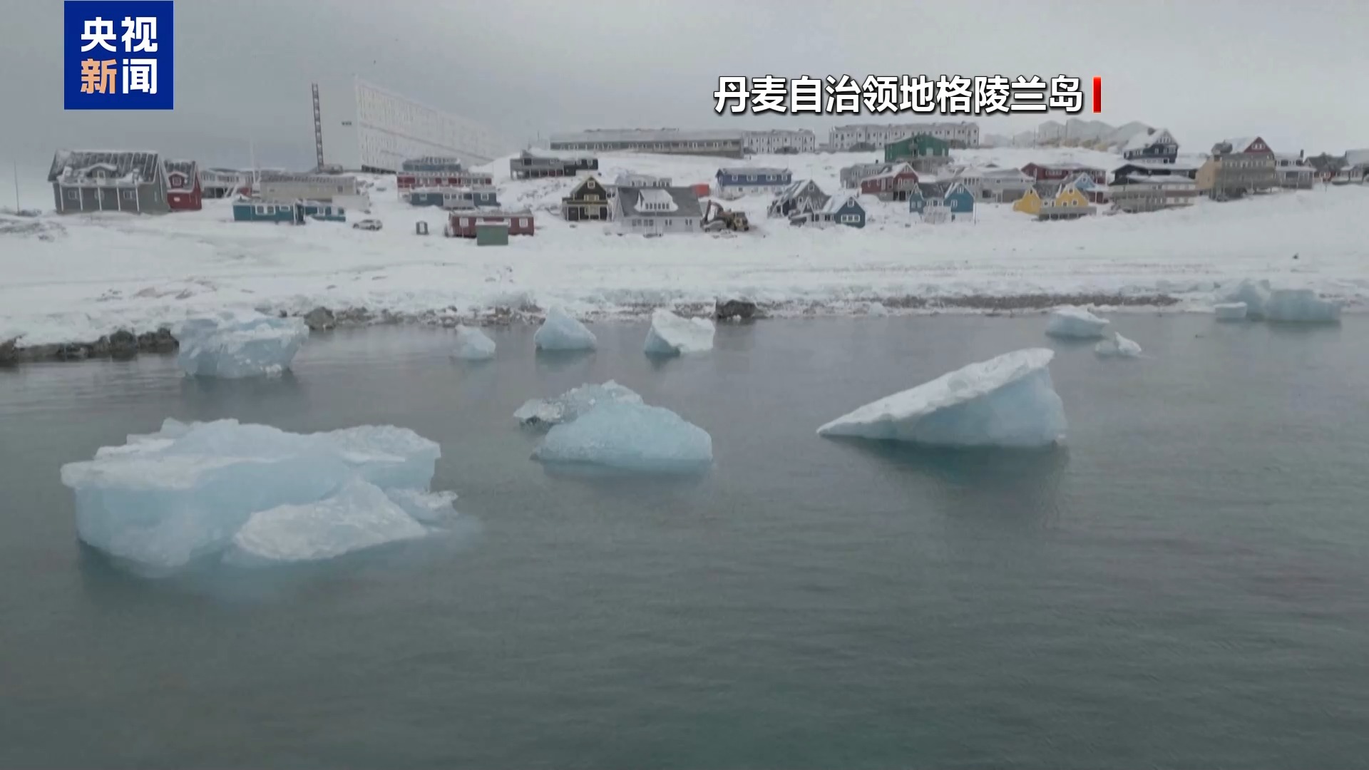 丹麦计划今年向格陵兰岛派遣超千名作战士兵