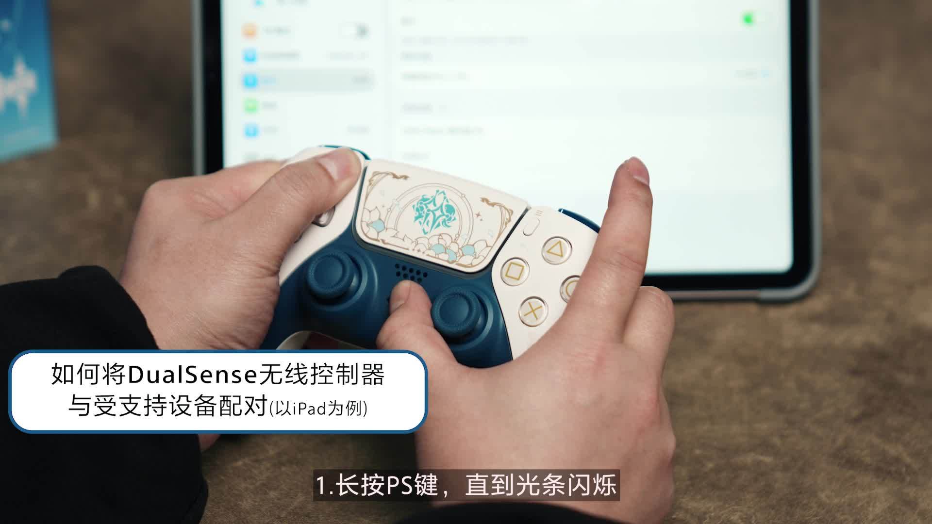 京东索尼 DualSense《原神》限定版无线游戏手柄639 元直达链接