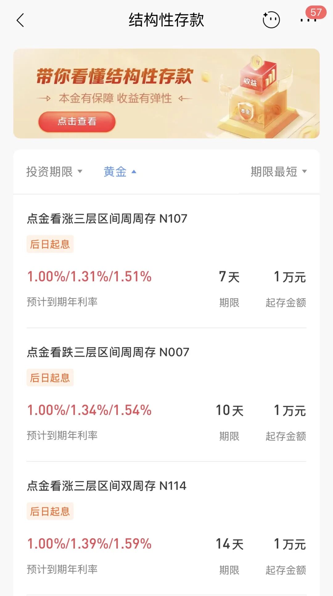 利率最高可达5%？这类存款产品火了！_手机新浪网