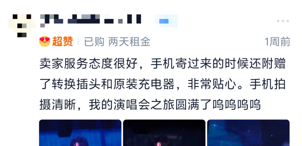截图自某电商平台评论区
