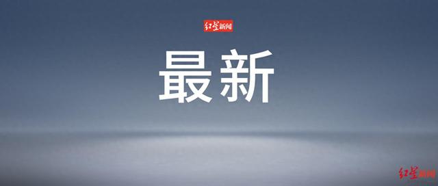 来源：新华社