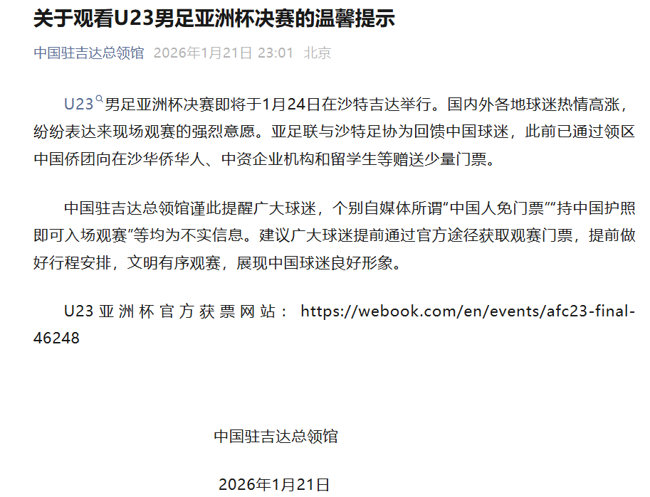 中国青年报（整理：张小松）来源：中国青年报客户端（记者 李梓昂 郭剑）、北青体育（肖赧）、足球报等。