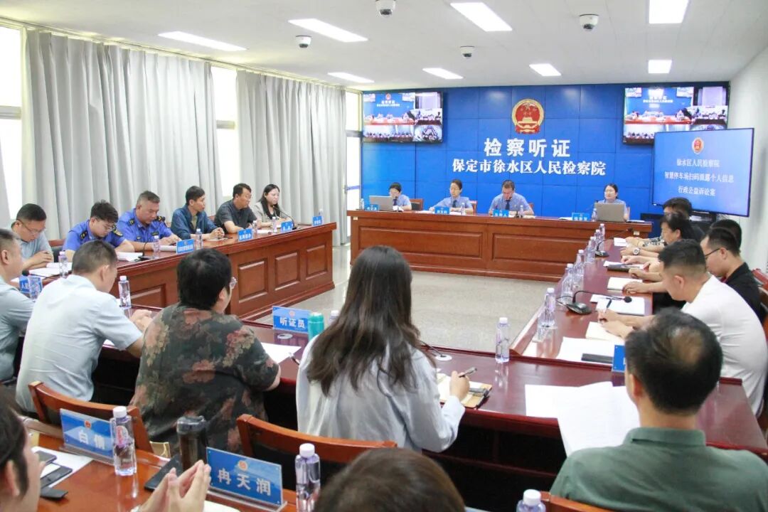 最高检发布个人信息保护检察公益诉讼典型案例