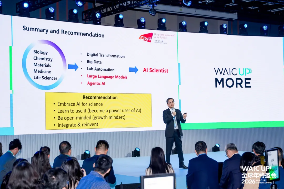 AI 正在成为「科学家」｜图源：WAIC UP!