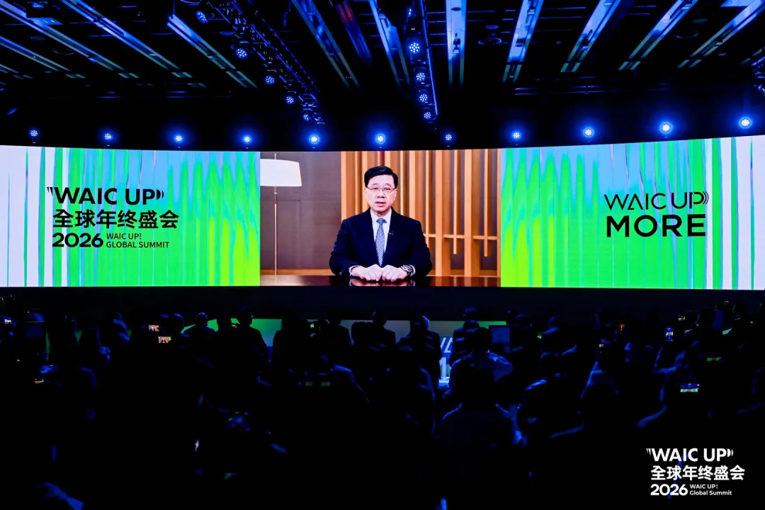 香港特首李家超为大会开幕致辞｜图源：WAIC UP!