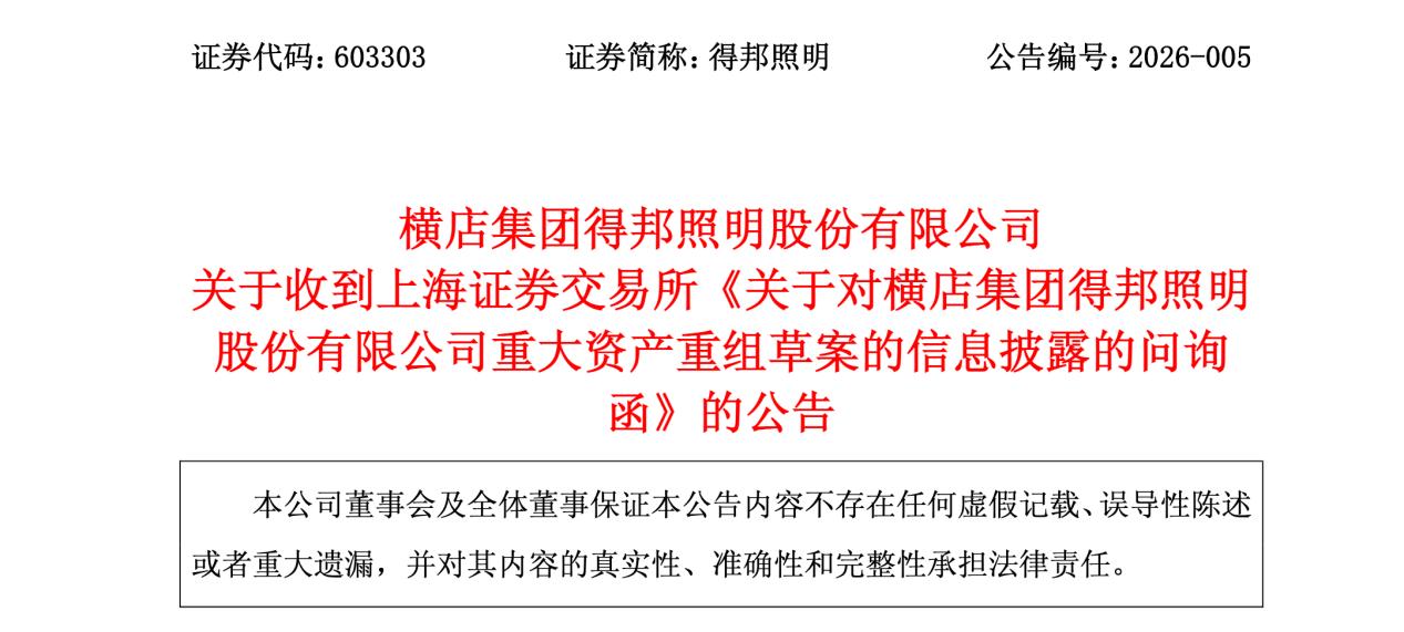 来源：公告截图