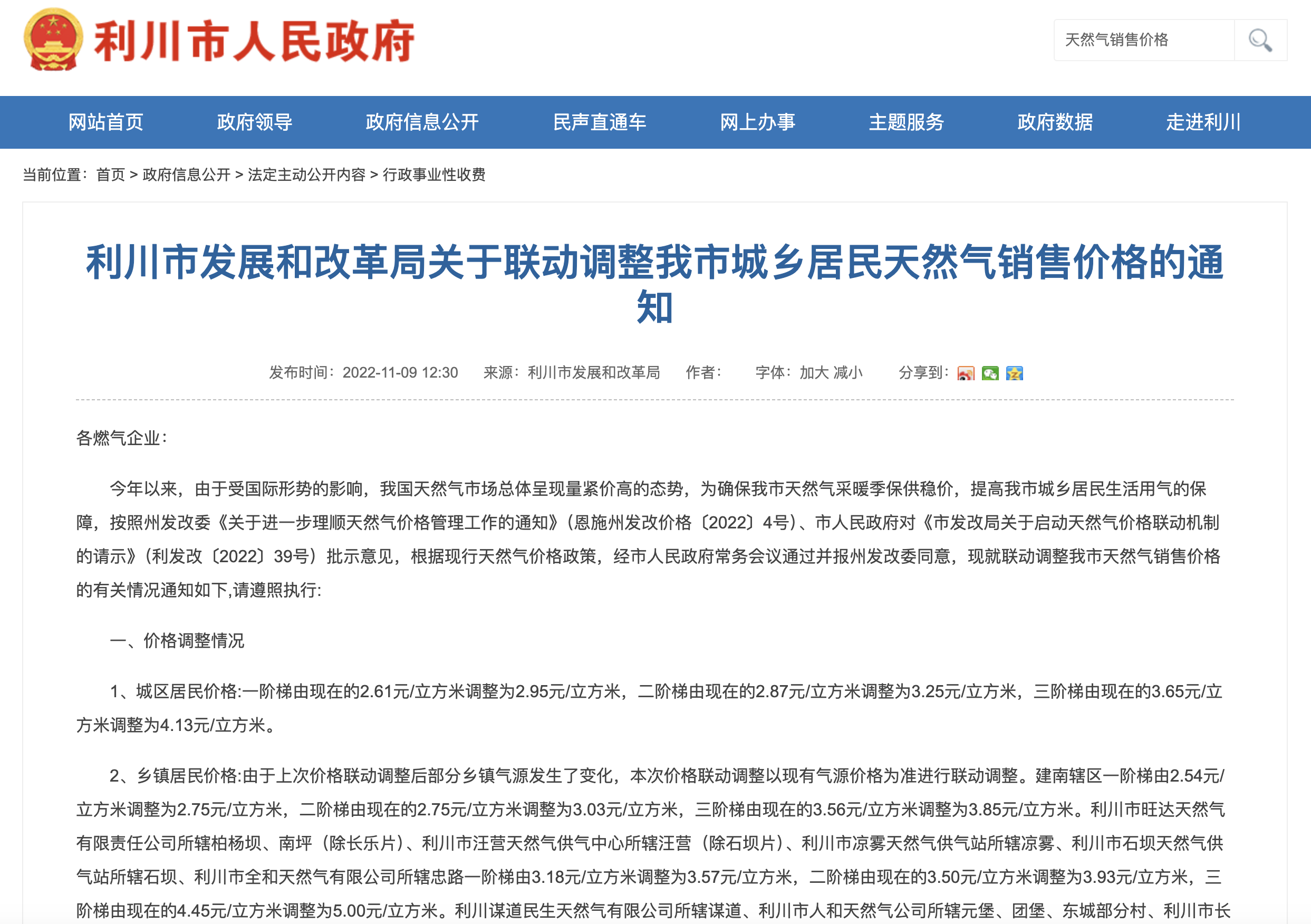 图片来源：利川市人民政府