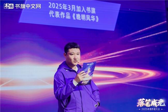 书旗金榜作者代表