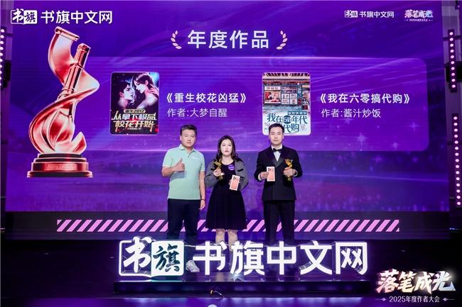 年度作品颁奖合影