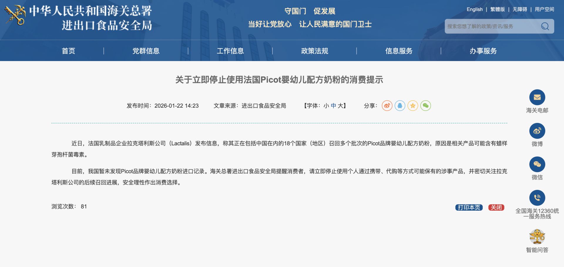 海关总署提示：这款婴幼儿奶粉，立即停用！