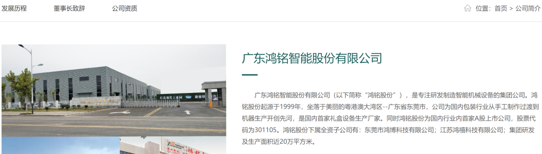 上市两年连亏，301105，将迎“二代”接班：创始人夫妇拟退出，“00”后哥大硕士将入董事会