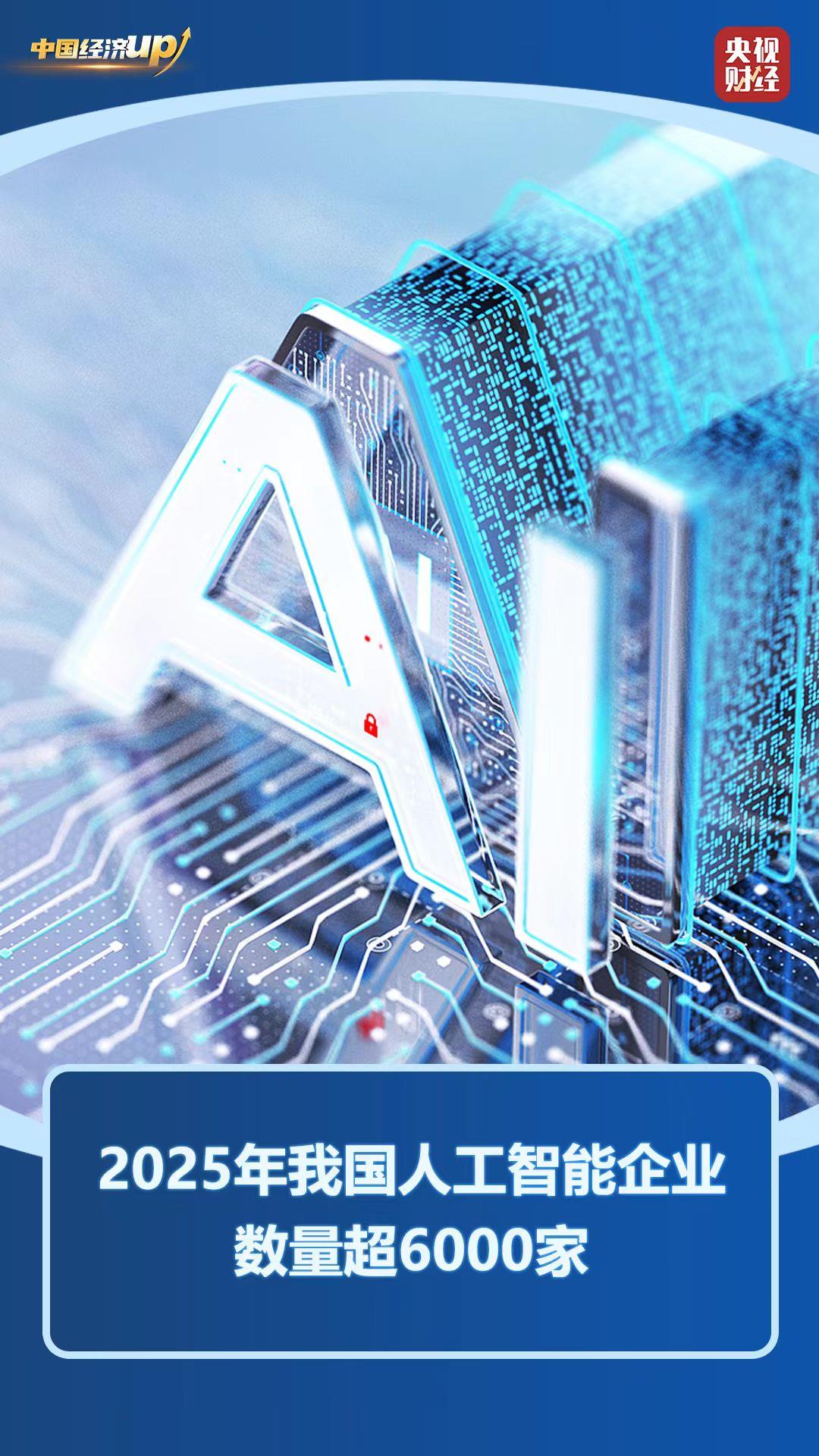 新动能持续壮大！中国制造“含新量”不断提升