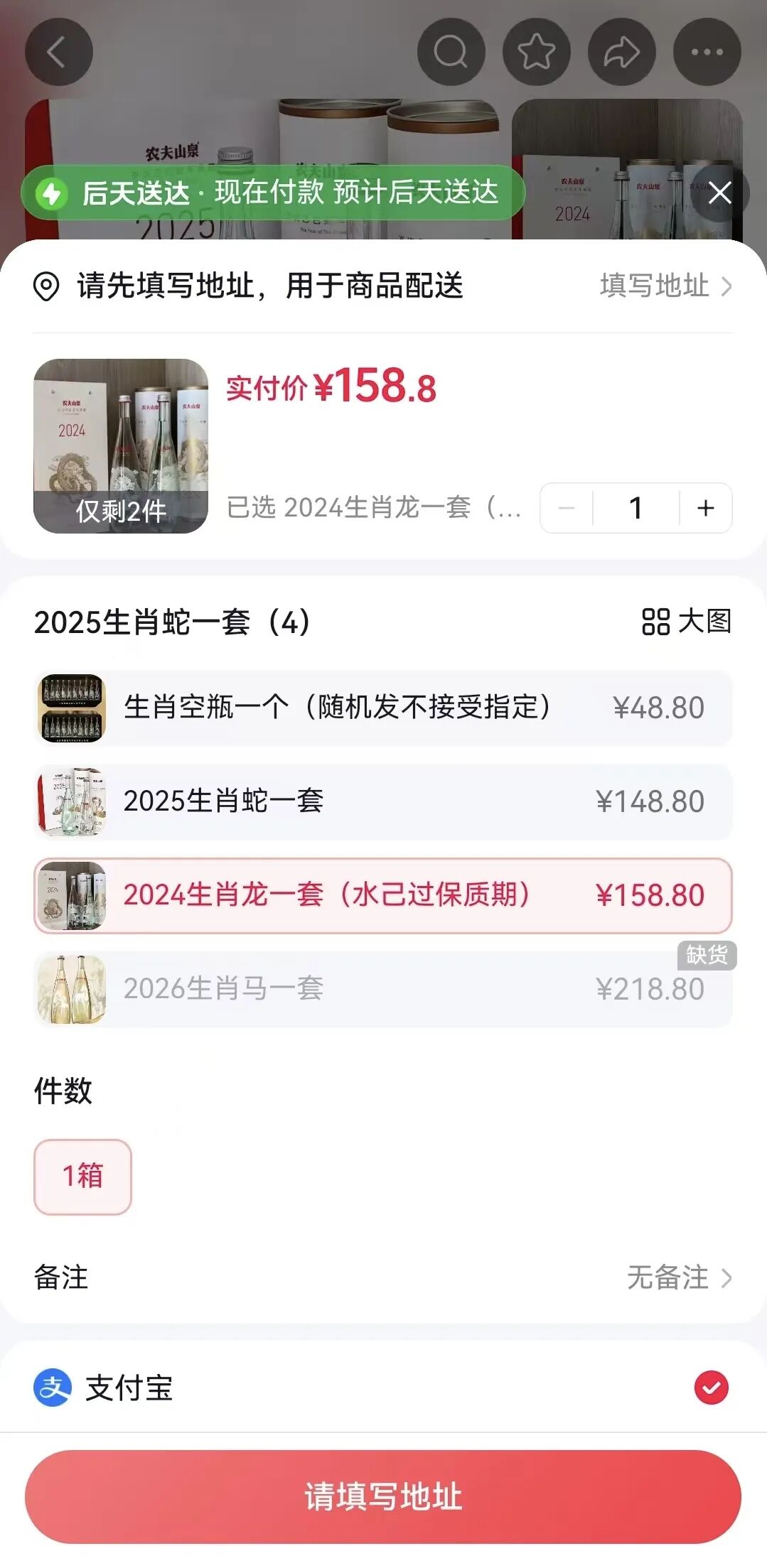 农夫山泉生肖水被炒到1680元一套，到底谁在买？