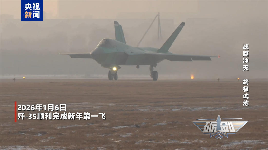 视频丨同为隐身战机 为何歼-20和歼-35颜色不同？