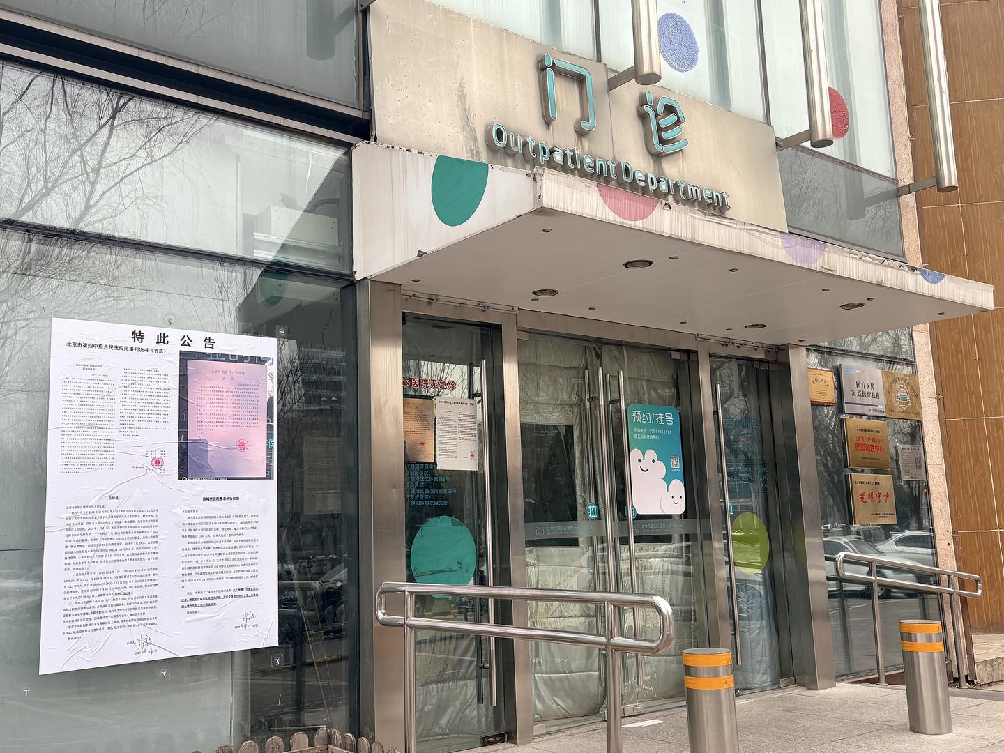 ▲北京嫣然天使儿童医院 据视觉中国