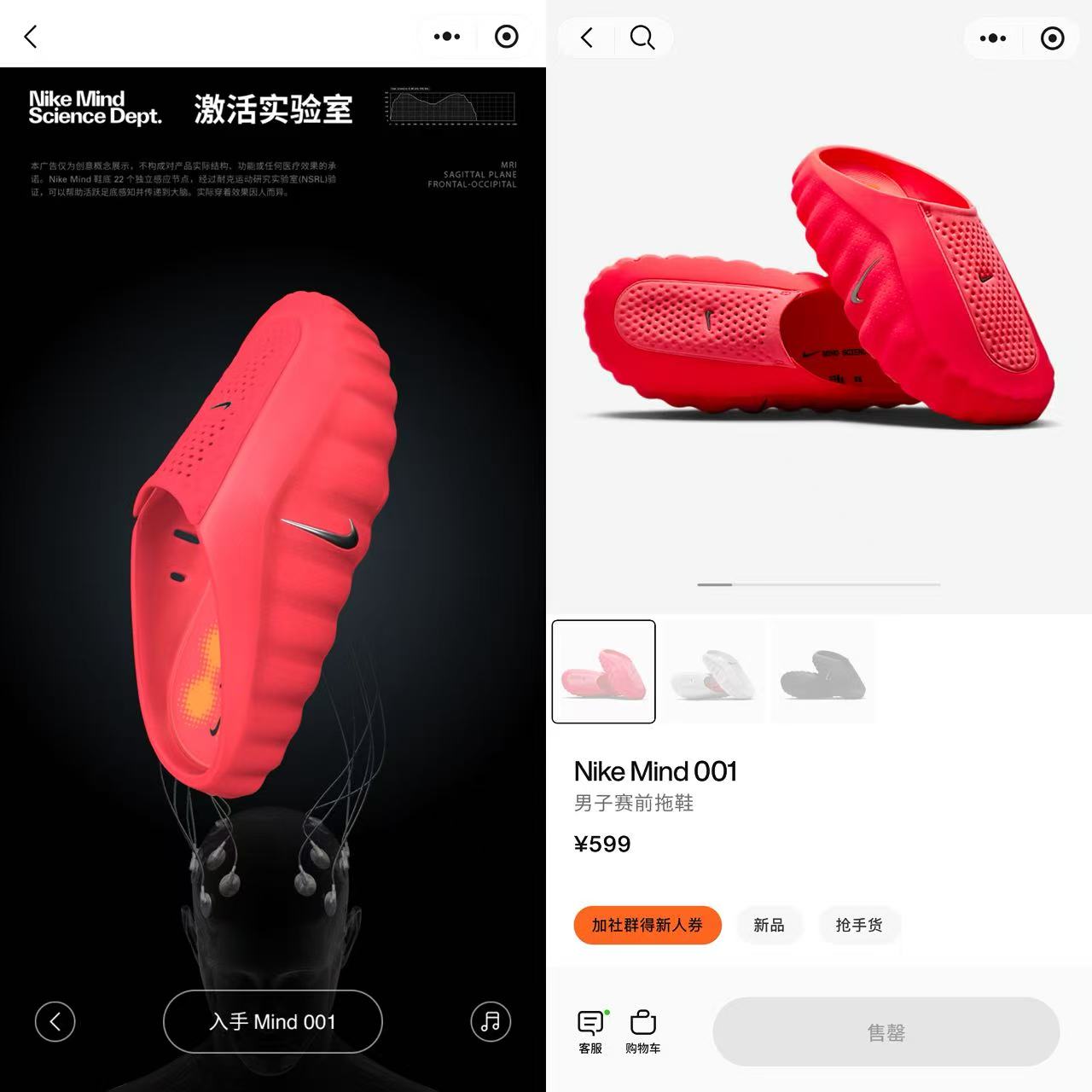 图源：Nike耐克小程序