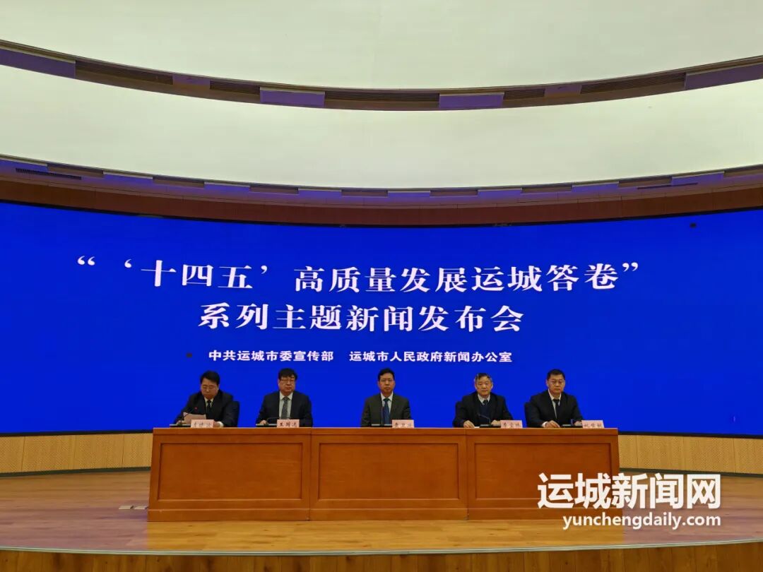 十四五’高质量发展运城答卷”|书写高质量发展生态答卷_新浪财经_新浪网