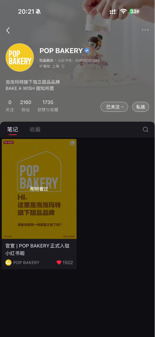 泡泡玛特跨界做甜品，快闪店已落地北京上海等城市