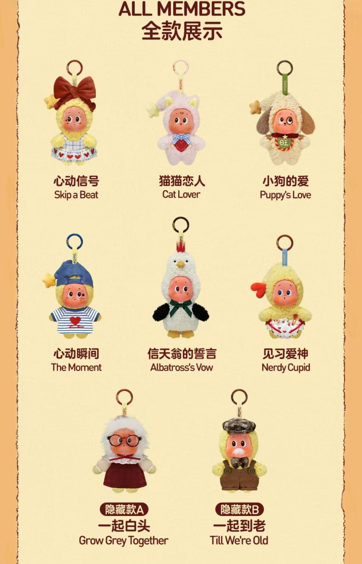 星星人怦然星动系列毛绒挂件。来源：泡泡玛特