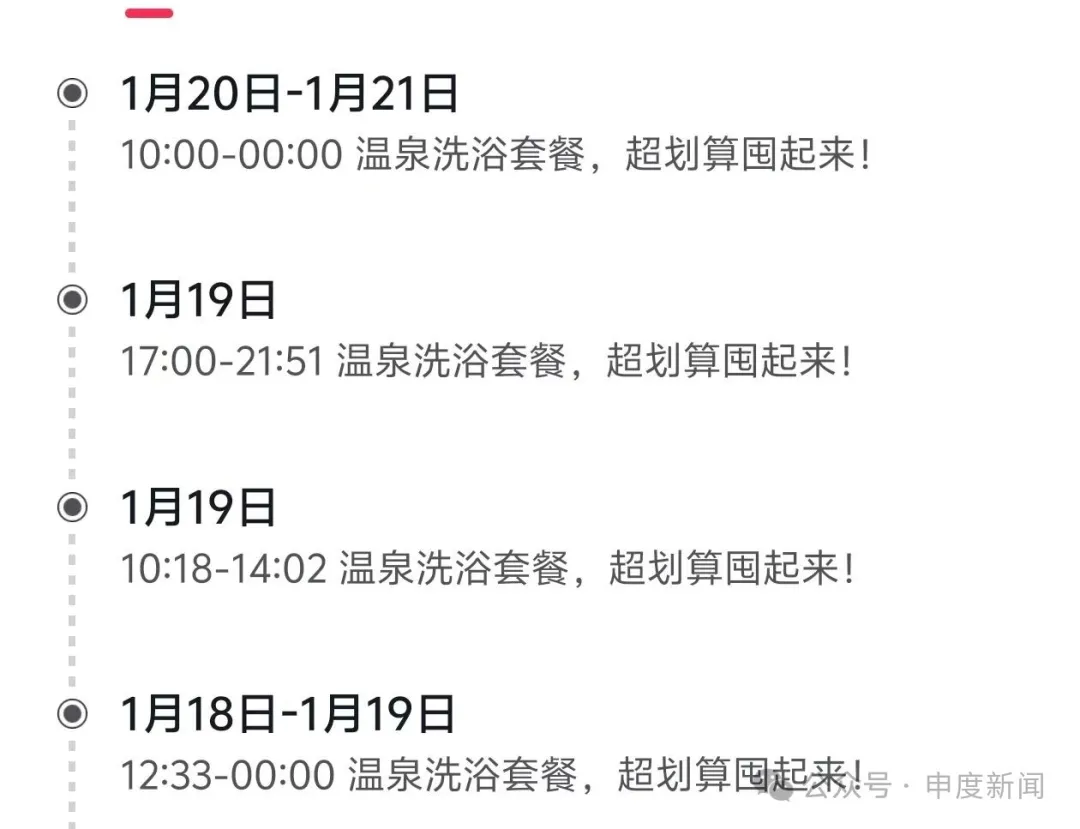 ▲汤连得直播间最近几日的直播动态  